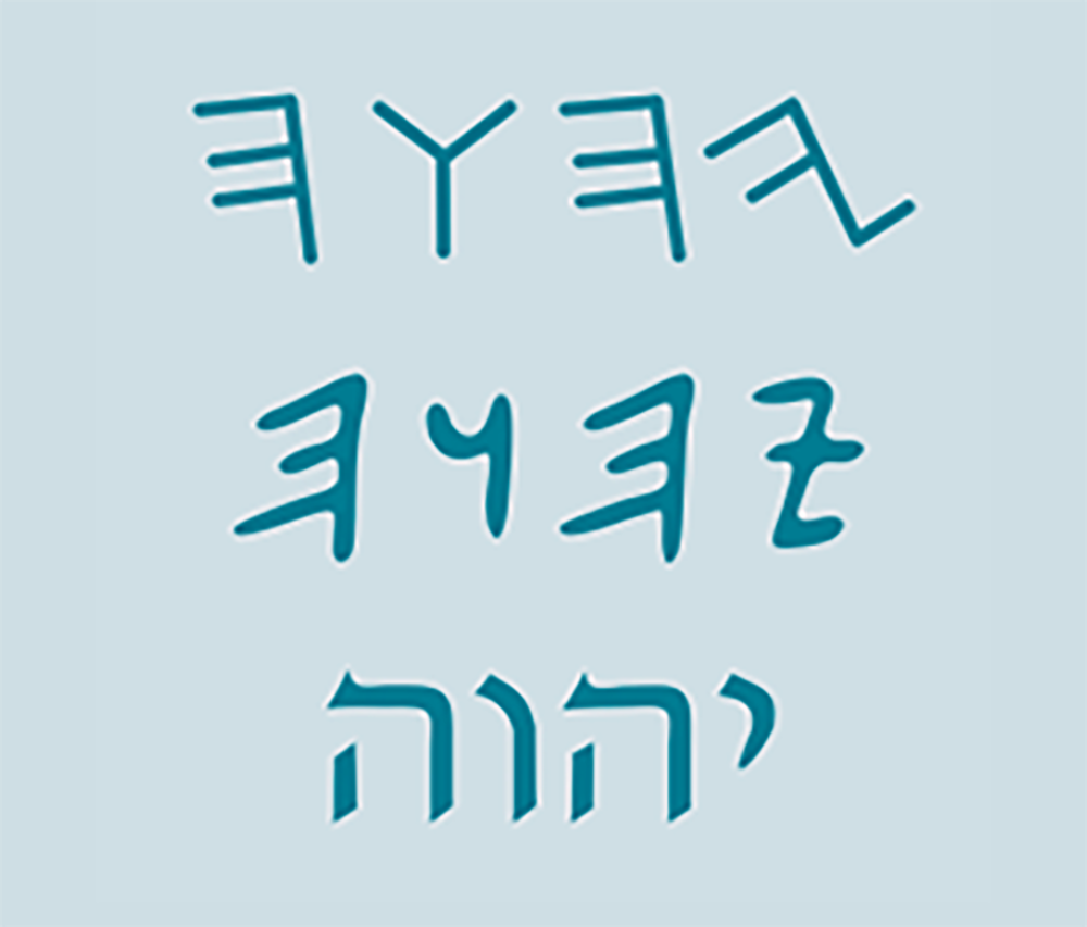 The four letters spelling God’s name, in paleo-Hebrew, old Aramaic, and biblical Hebrew