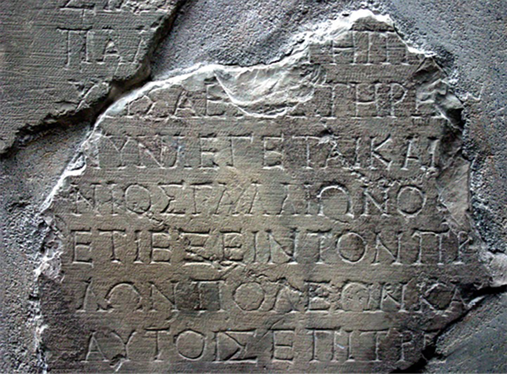 the Gallio Inscription from Delphi that mentions Gallio