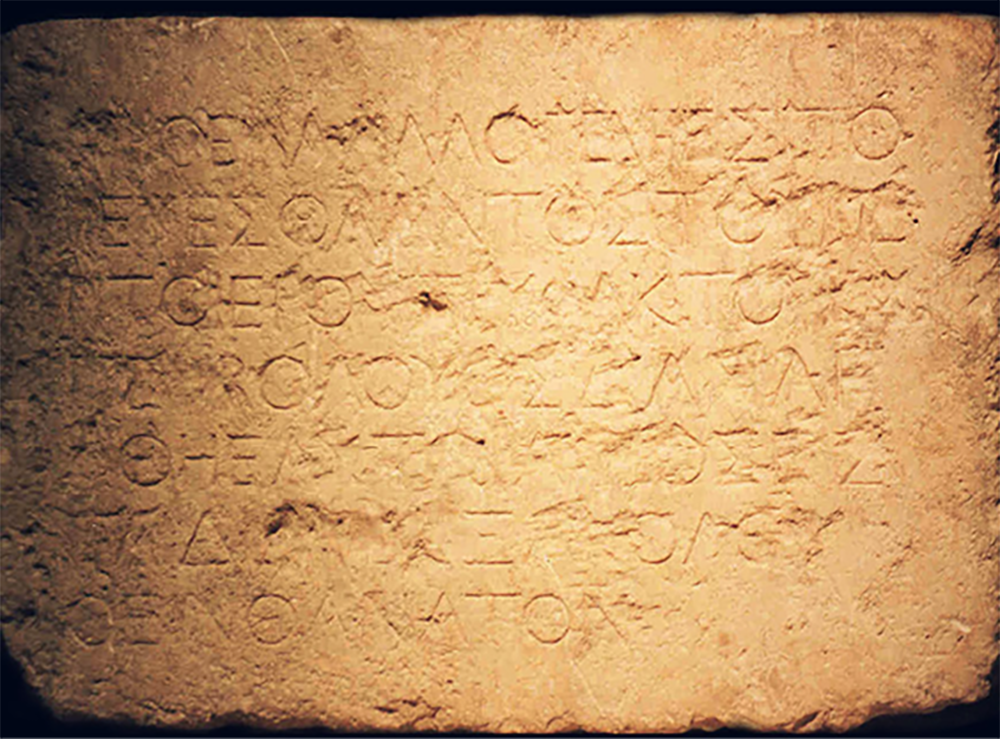 The Soreg Inscription