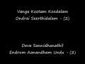 Vanga Kootam Koodalam - Praise The Lord  - (Vol 2) 