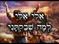 Las 7 Palabras de Cristo en Hebreo