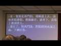 GPCCC 2009-04-26 Cantonese sermon Part 1 