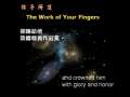 The Work of Your Fingers 