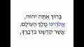 Hebrew Song Hadlakat HaNerot (The Candle Lighting) 