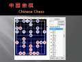 Chinese Chess 