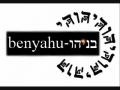 Benyahu-Love War 