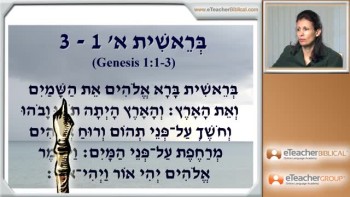 Biblical Hebrew Lesson 1 - Hebrew AlefBet | by eTeacherBiblical 