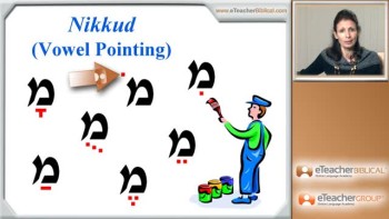 Biblical Hebrew Lesson 3 - Hebrew Vowels | by eTeacherBiblical 