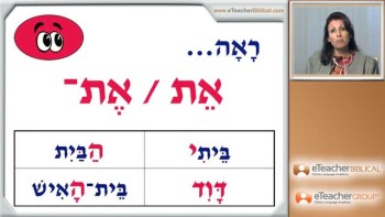 Biblical Hebrew Lesson 21 - Translating Qatal | by eTeacherBiblical 