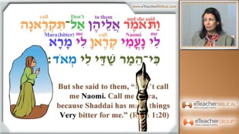 Biblical Hebrew Lesson 23 - Review: Ruth Con't  | by eTeacherBiblical 