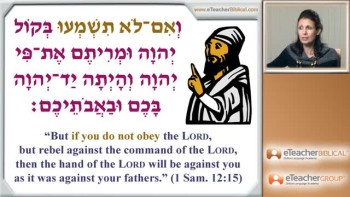 Biblical Hebrew Lesson 25 - Translating Yiqtol| by eTeacherBiblical 