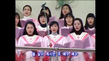 Immanuel Choir (Manmin Central Church - Rev.Dr.Jaerock Lee) 