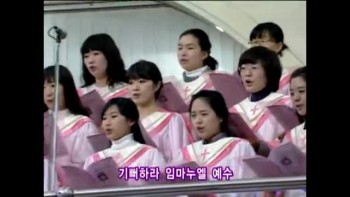 Immanuel Choir (참 귀한 선물 주 예수 / 임마누엘 성가대)
https://www.manmin.org
https://www.manmintv.org

Arr. Russell Mauldin