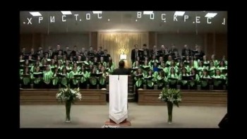 Наш Господь Воскрес. Молодёжный хор. 2010