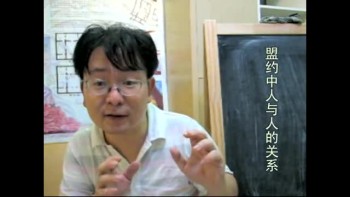 Chinese hermeneutics on Mark 10:1-12