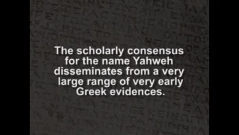 Yahuah or Yahweh 