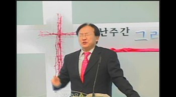 20120406특새5일차설교(우리의자랑십자가 갈6장13).wmv