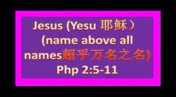 God's Name and Jeus' Name 