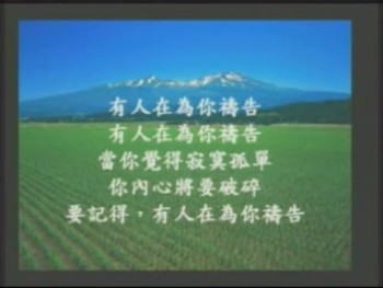 我要歌頌你聖名; 有人在為你禱告; 願你裂天而降 2007年11月04日 