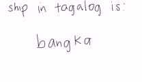 Tagalog - Ship