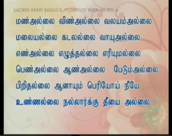 Tamil sermon preached on 28-11-2013 