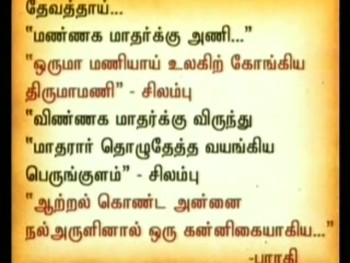 Tamil sermon preached on 09-12-2013 