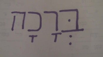 Kaf & Khaf Hebrew Letters - Lesson 13 