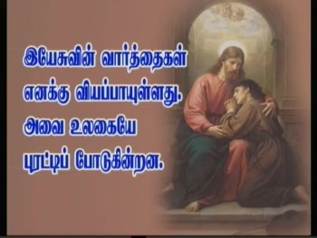 Tamil sermon preached on 10-04-2014 