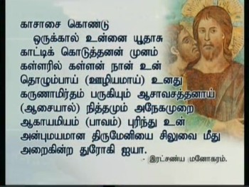 Tamil sermon preached on 14-04-2014 