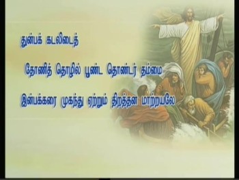 Tamil sermon preached on 01-07-2014 