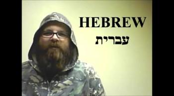 Learn Hebrew from the Wook Hebrew Book<br />Learn what the letters mean and how to put them together to make a word. <br />Today's words Father, Brother, Uncle, Love.