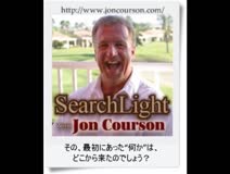 サーチライト with Jon Courson 創世記1-1 