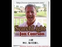 サーチライト with Pastor Jon Courson 創世記1-3 