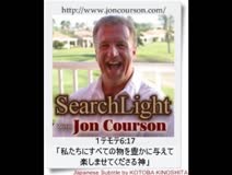 サーチライト with Pastor Jon Courson 創世記1-4 