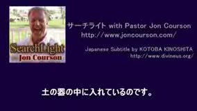 サーチライト with Pastor Jon Courson 創世記2-1 
