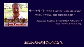 サーチライト with Pastor Jon Courson 創世記3-1 