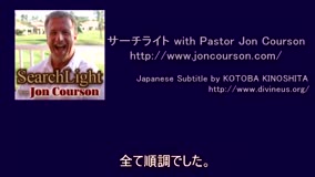 サーチライト with Pastor Jon Courson 創世記4-1 