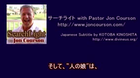 サーチライト with Pastor Jon Courson 創世記6-2 