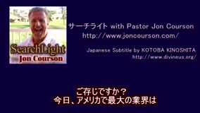 Bible Study with Pastor Jon Courson<br />Genesis6-3<br /><br />（C) SearchLight with Pastor Jon Courson<br />https://www.joncourson.com/<br />日本語訳 および 字幕　木下言波<br />https://divineus.org/ 