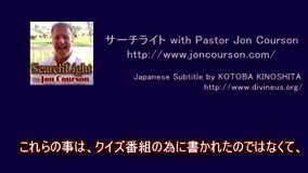 サーチライト with Pastor Jon Courson 創世記7&8-2 