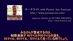 Bible Study with Pastor Jon Courson<br />Genesis9-3<br /><br />（C) SearchLight with Pastor Jon Courson<br />https://www.joncourson.com/<br />日本語訳 および 字幕　木下言波<br />https://divineus.org/ 