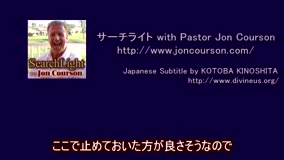 サーチライト with Pastor Jon Courson 創世記11 