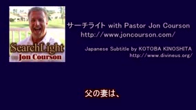 サーチライト with Pastor Jon Courson 番外編『王国来る』① 