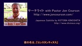 サーチライトwith Pastor Jon Courson 黙示録2-4 