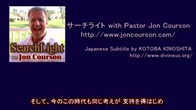 サーチライトwith Pastor Jon Courson 黙示録3-2 