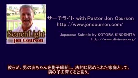 サーチライト with Pastor Jon Courson黙示録４-２ 