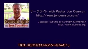 Bible Study with Pastor Jon Courson<br />Revelation5-3<br /><br />（C) SearchLight with Pastor Jon Courson<br />https://www.joncourson.com/<br />日本語訳 および 字幕　木下言波<br />https://divineus.org/ 