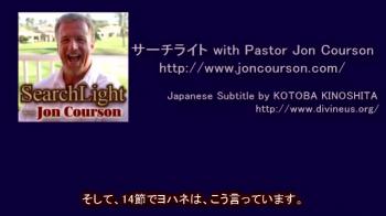 サーチライトwith Pastor Jon Courson 黙示録7-2 