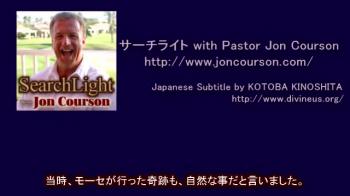 サーチライト with Pastor Jon Courson 黙示録8-2 