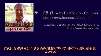 サーチライト with Pastor Jon Courson 黙示録9-1 